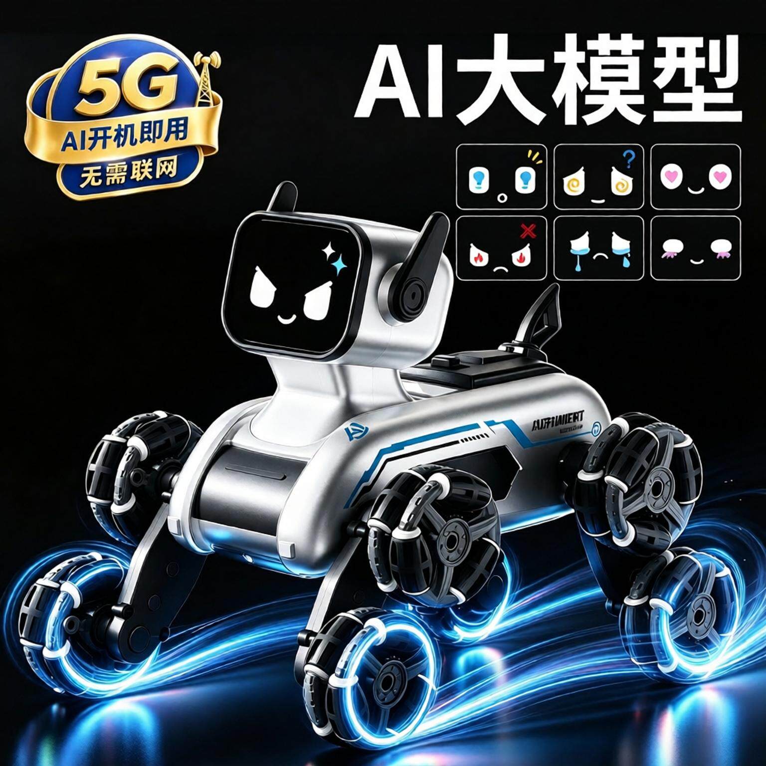 ai智能机器人2026新款儿童玩具男孩机器狗遥控车对话聊天电子宠物