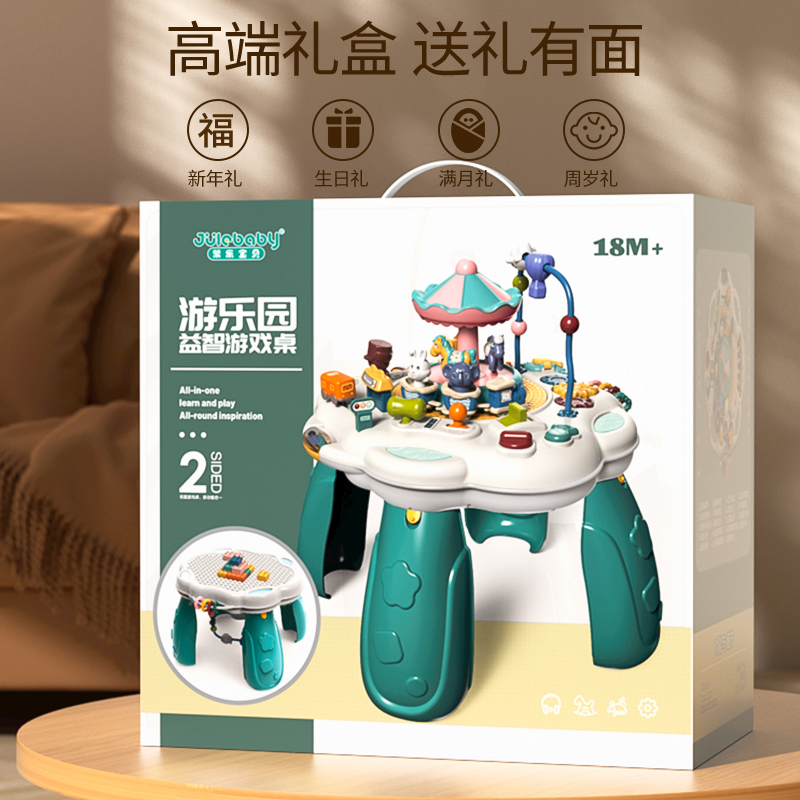 游乐园双语双面游戏桌玩具益智