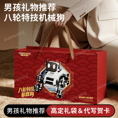 孩子点名要的礼物！八轮机械狗