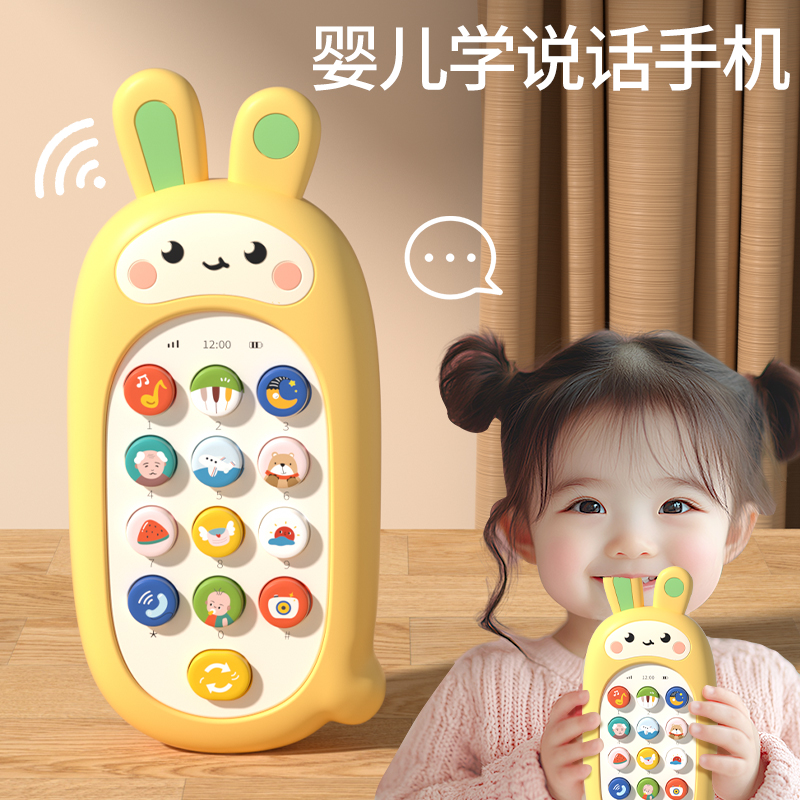 儿童手机玩具婴儿可啃咬益智早教2025新款宝宝0—1岁仿真音乐电话