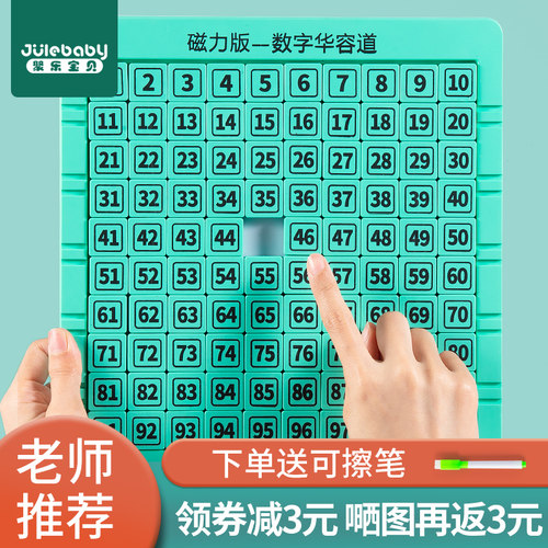 华容道数字滑动拼图儿童益智玩具
