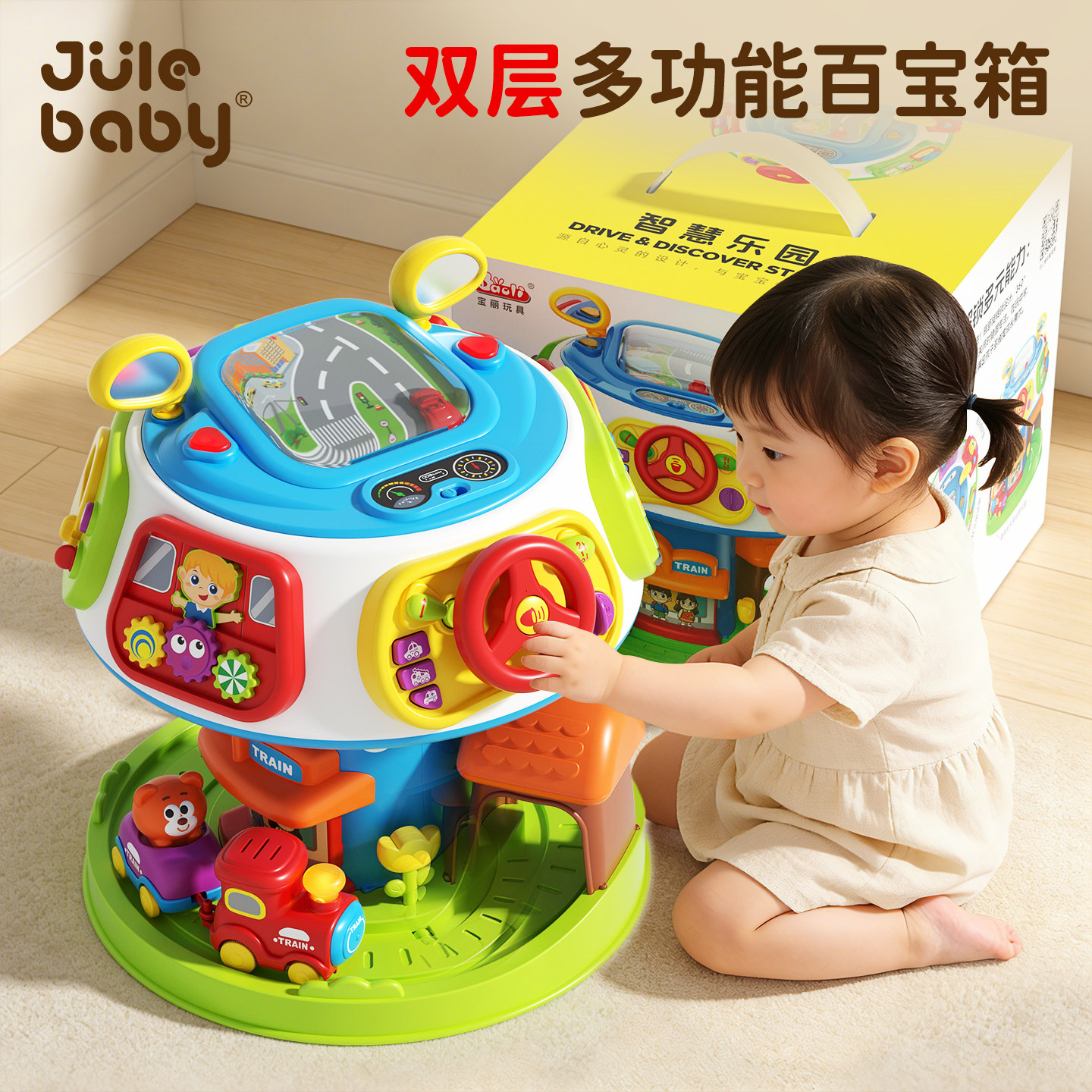 【双层多功能】早教益智百宝箱！