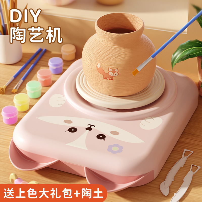 【儿童节礼物】手工diy陶艺机