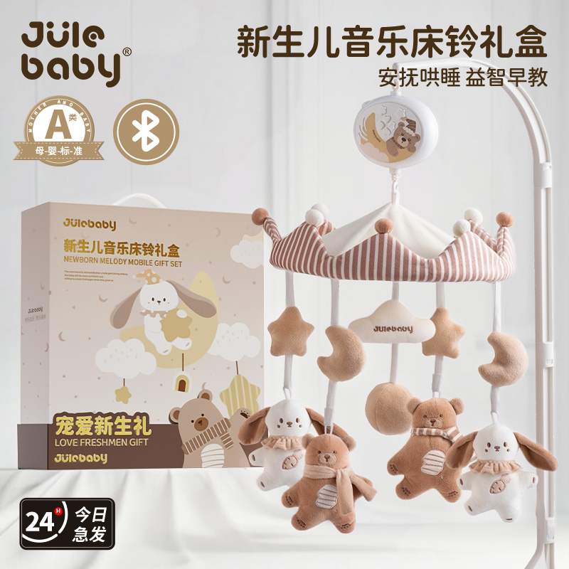 聚乐新生儿音乐安抚床铃