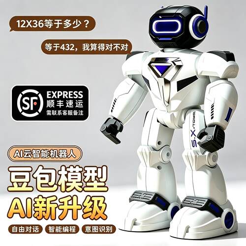 【豆包大模型】真AI智能机器人