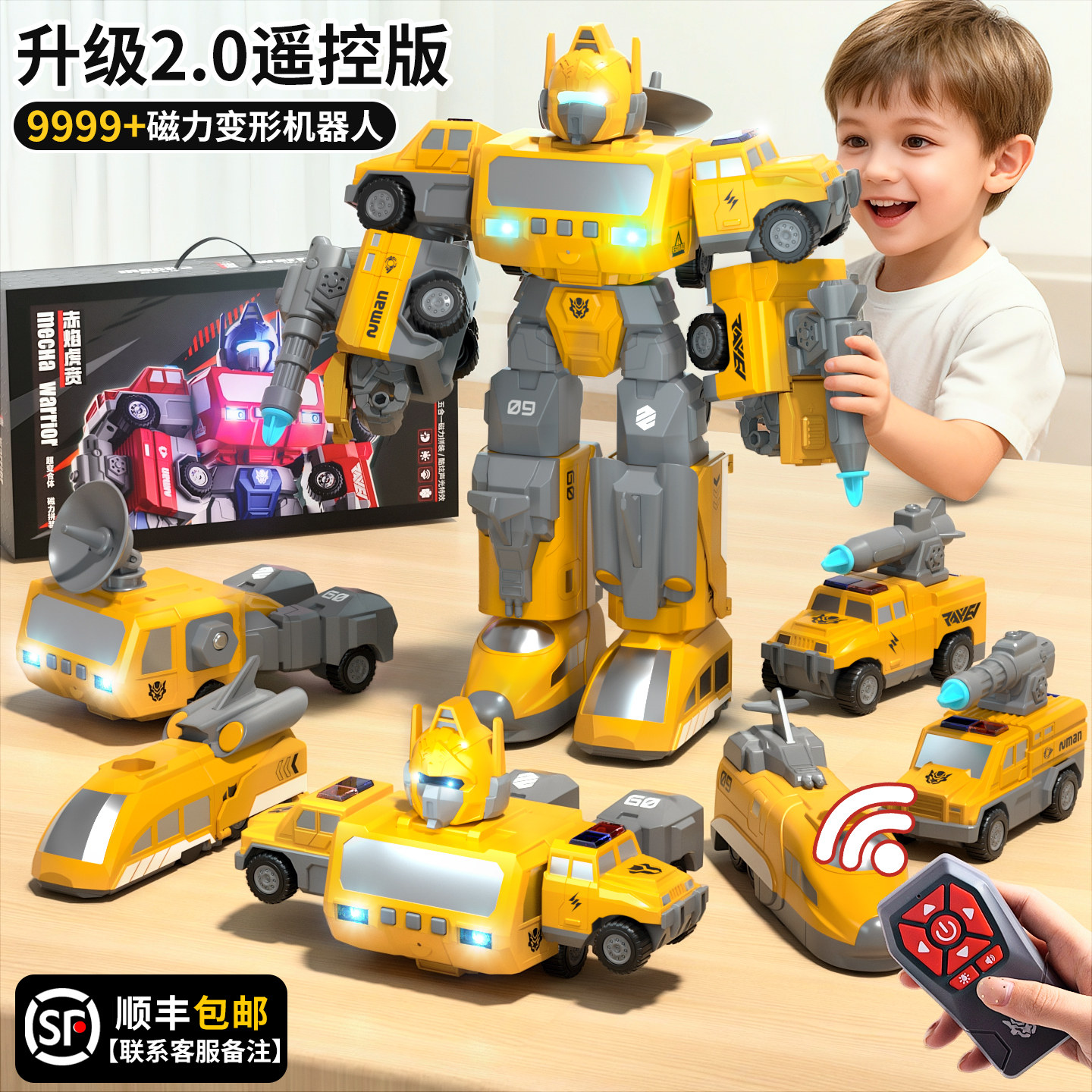 大黄机甲可变形机器人金刚男孩玩具蜂儿童3到6岁磁力4遥控机器人5,玩具/童车/益智/积木/模型,儿童机器人/变形玩具,淘宝优惠券,粉丝福利购,淘宝优惠卷