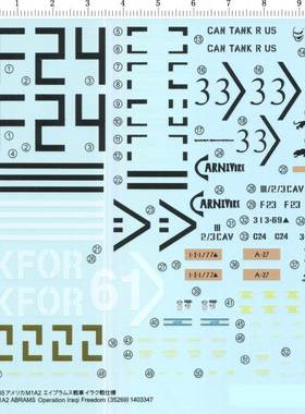 1/35 美军 M1A2 坦克模型涂装标志水贴纸 配田宫 35269