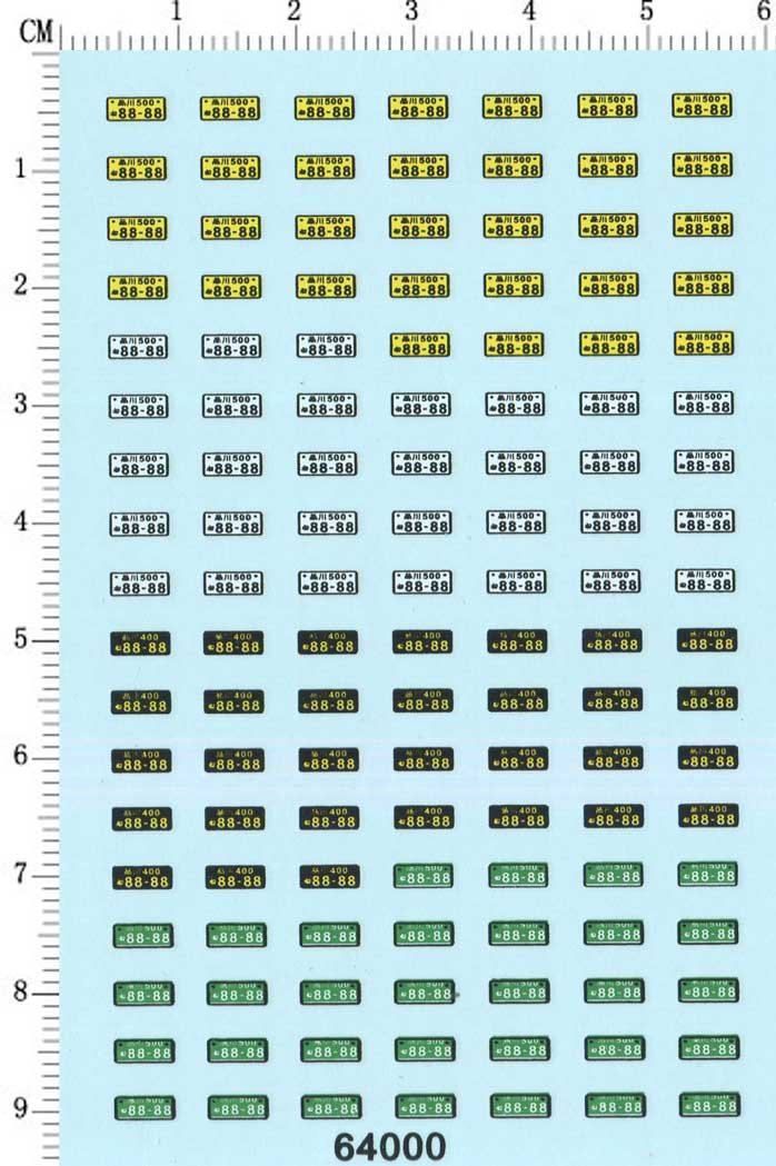 水贴纸1/64日本车牌标志模型
