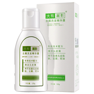 大有丽影洗发水去屑止痒控油蓬松男士女士去头屑正品官方旗舰店