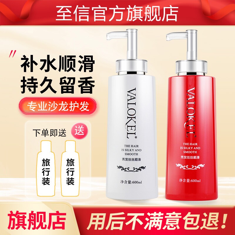 至信马油洗发水去屑止痒控油蓬松薇纳VALOKEL护发素套装女旗舰店