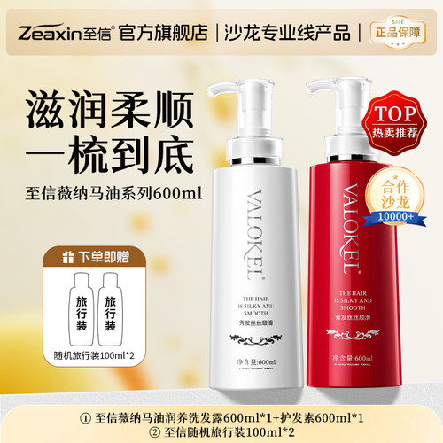 去屑止痒控油洗发水，持久留香