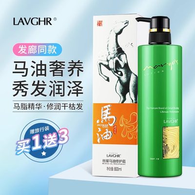 lavghr马油修复洗护淘米水