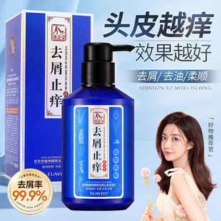 优资堂植物精粹去屑止痒洗发水控油清爽蓬松男女士正品官方旗舰店