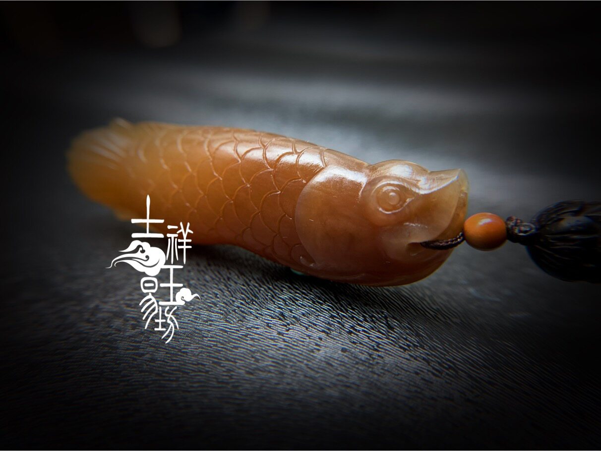 *吉祥玉易坊*新疆和田玉 糖料 鱼化龙 挂件