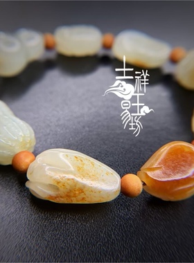 *吉祥玉易坊*新疆和田籽料  独籽料  黄皮黄沁  瓜果手串（8颗）