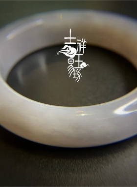*吉祥玉易坊*青海玉  烟青料  灰色调  宽版正桩大手镯60.95 圈口