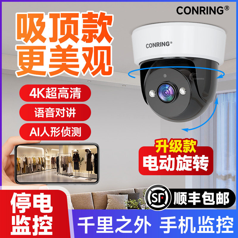 监视器店铺用商用家用远程手机摄影头室内门口无线 线智能高画 画