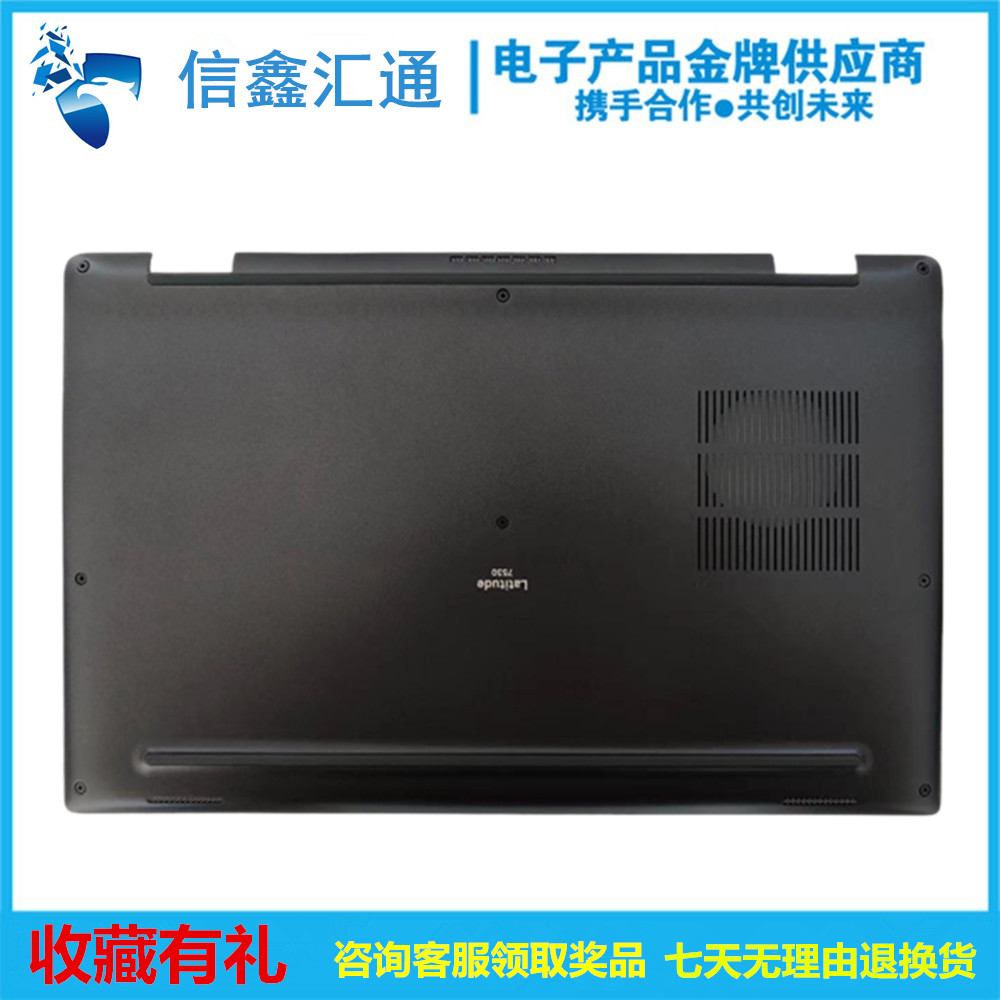 戴尔 Dell Latitude 7530 E7530 D壳外壳 E壳底壳盖板 06M6XT-封面