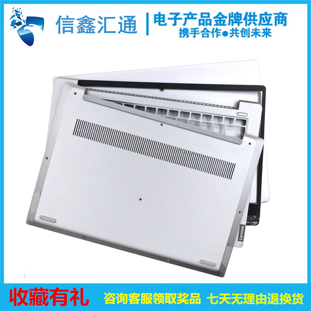 適用于 聯想 2019款 小新 14 S340-14 外殼 A殼B殼C殼D殼後蓋底殼在類目 3C數碼配件, 筆記本電腦配件, 筆記本炫彩貼中 - 來自Buy2taobao.com提供專業的淘寶代購服務