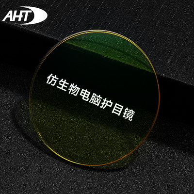 70%专业防蓝光，可做近视