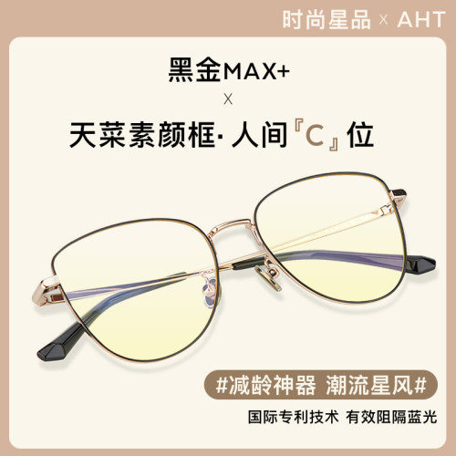 不规则多边形防蓝光护目镜