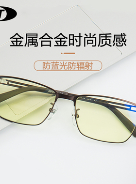 AHT防辐射眼镜抗蓝光护目镜防蓝光辐射电脑平光镜男女