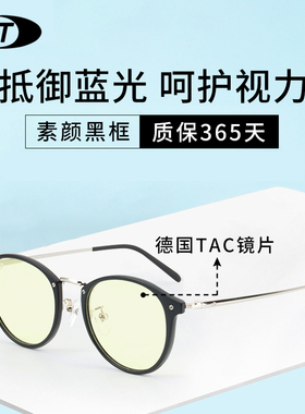 AHT黑框眼镜防蓝光眼镜电脑防辐射舒缓护眼平光眼镜框架女