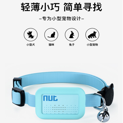 Nut追踪器宠物猫咪寻找器