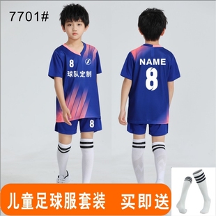 男童比赛训练服女孩足球衣幼儿园六一表演服可定制 儿童足球服套装