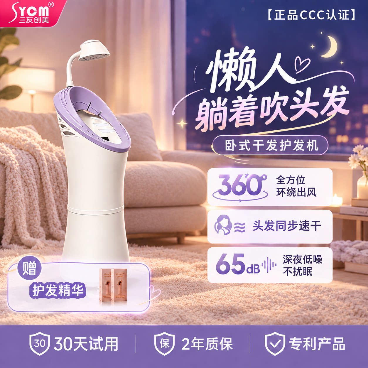 SYCM三友创美吹风机卧式自动吹头发机干发器速干电吹风头发烘干机