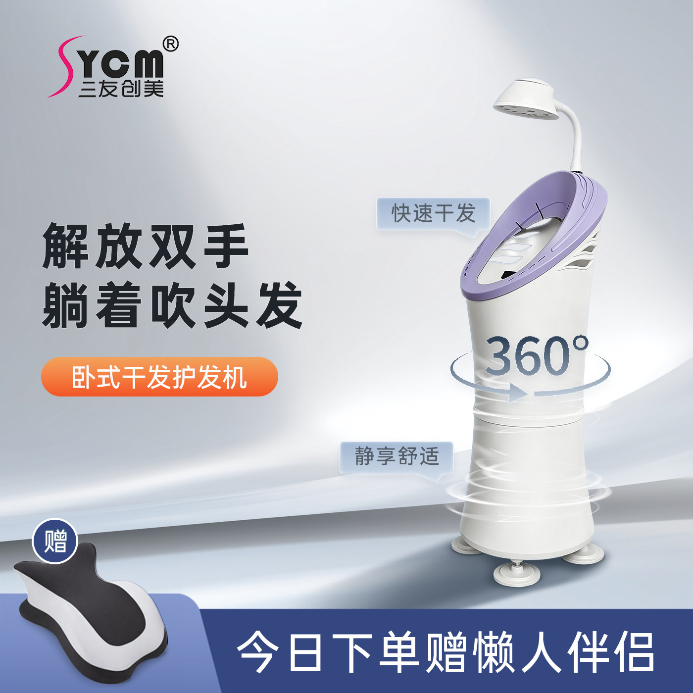 2026新款智能干发器家用儿童电吹风卧式吹风机懒人护发静音电吹风