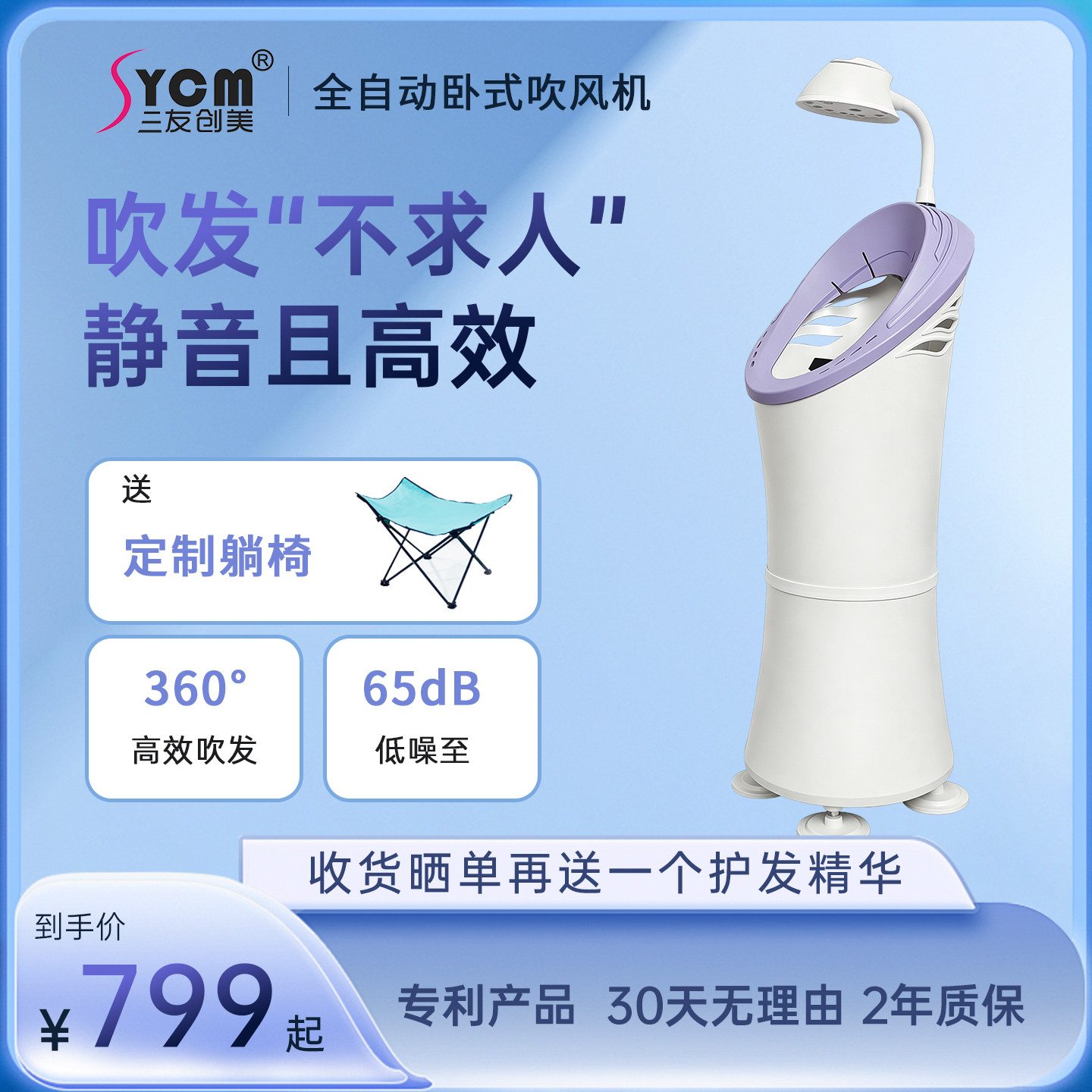 解放双手吹发不求人家用吹风机
