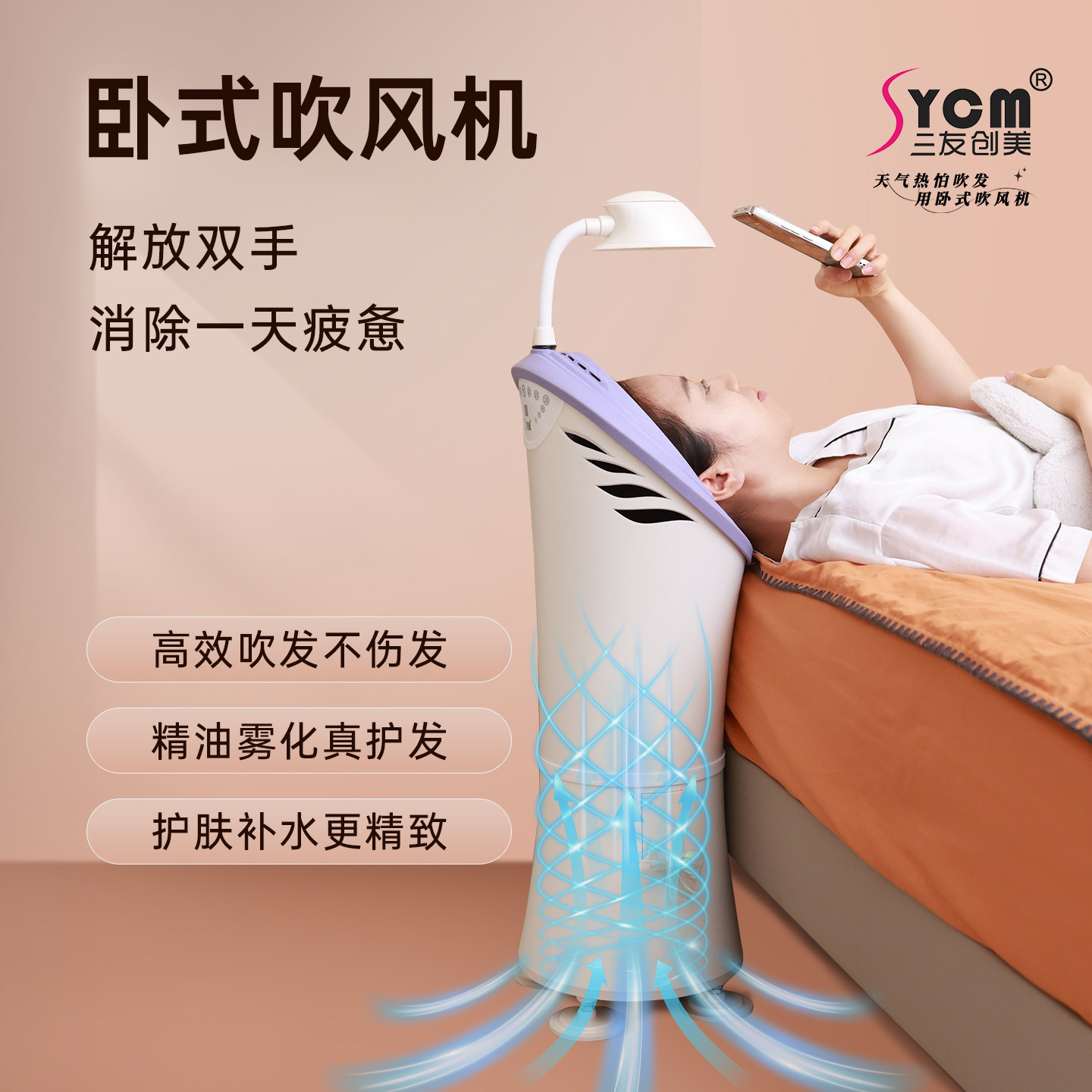 三友创美家用吹发神器强力吹风机