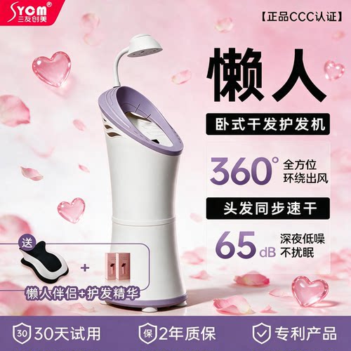 网红同款卧式自动吹风机神器