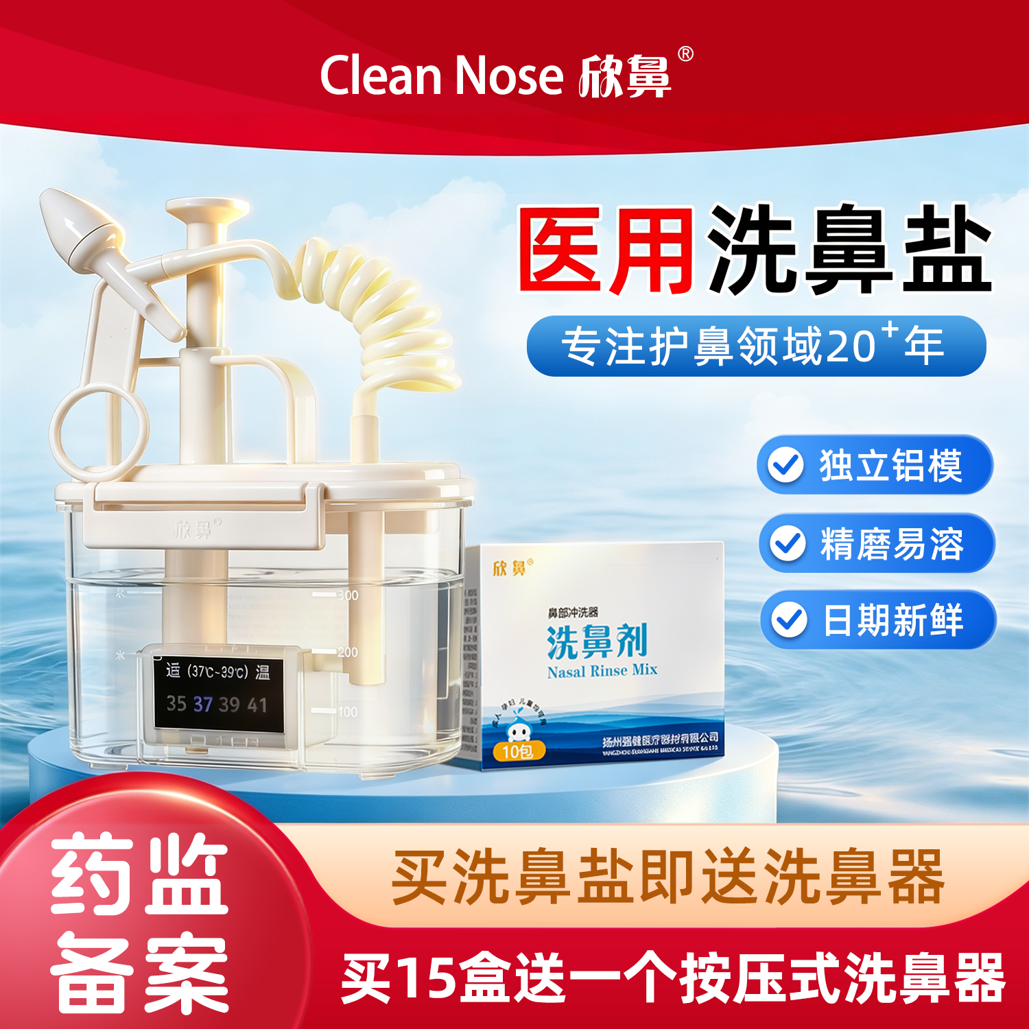 洗鼻器家用鼻腔冲洗器成人鼻窦鼻涕倒流清洗专用生理盐水洗鼻子剂