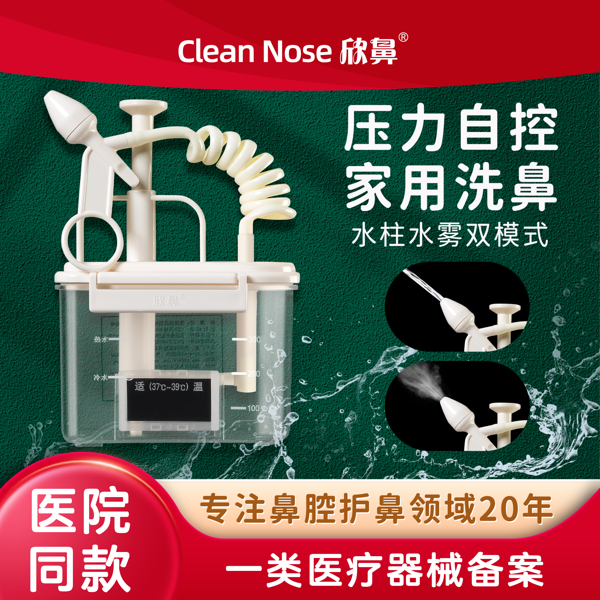 欣鼻洗鼻器成人可用洗鼻不呛鼻