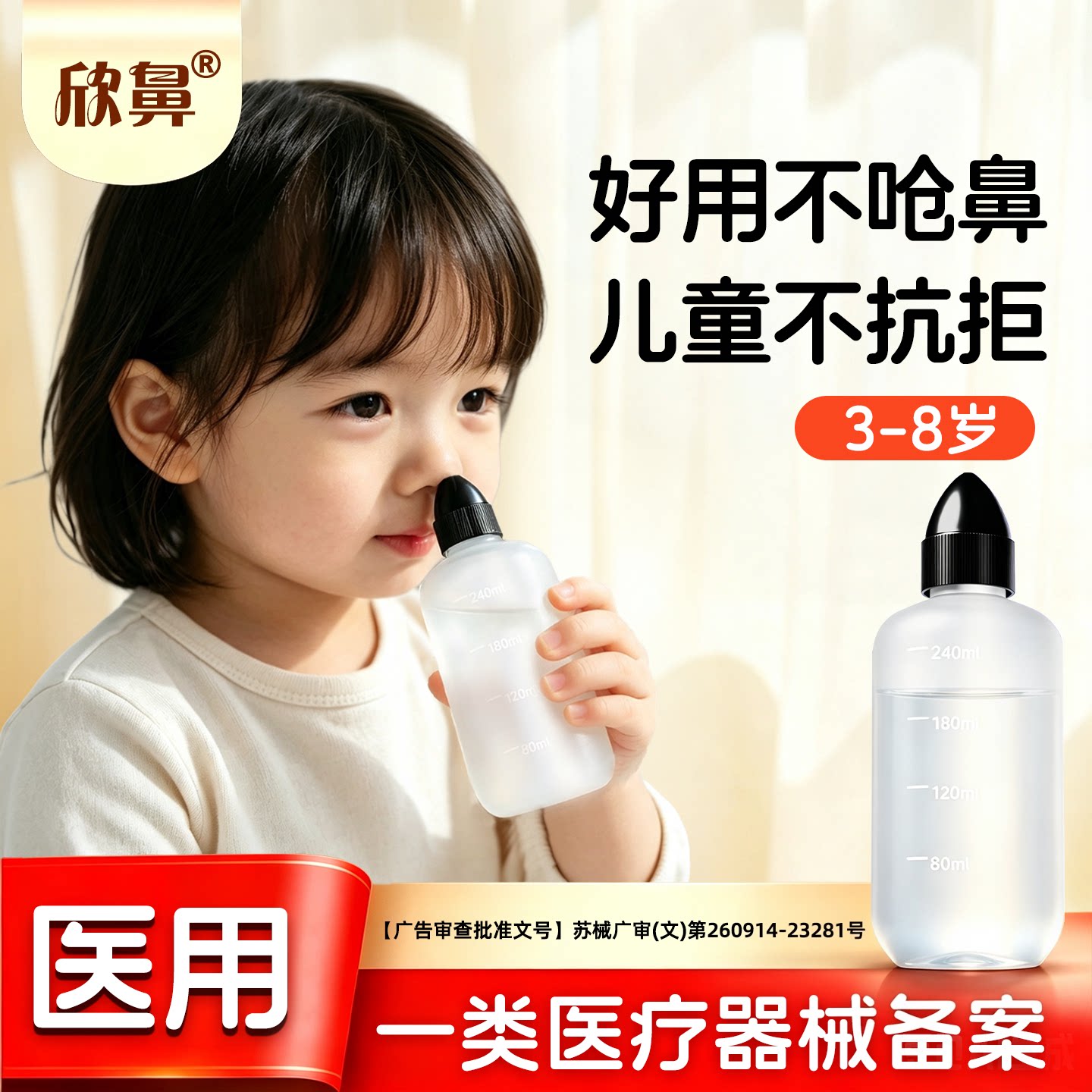 儿童医用洗鼻器鼻窦鼻子敏感炎专用型鼻腔冲洗器生理级盐水洗鼻盐 - 实物图