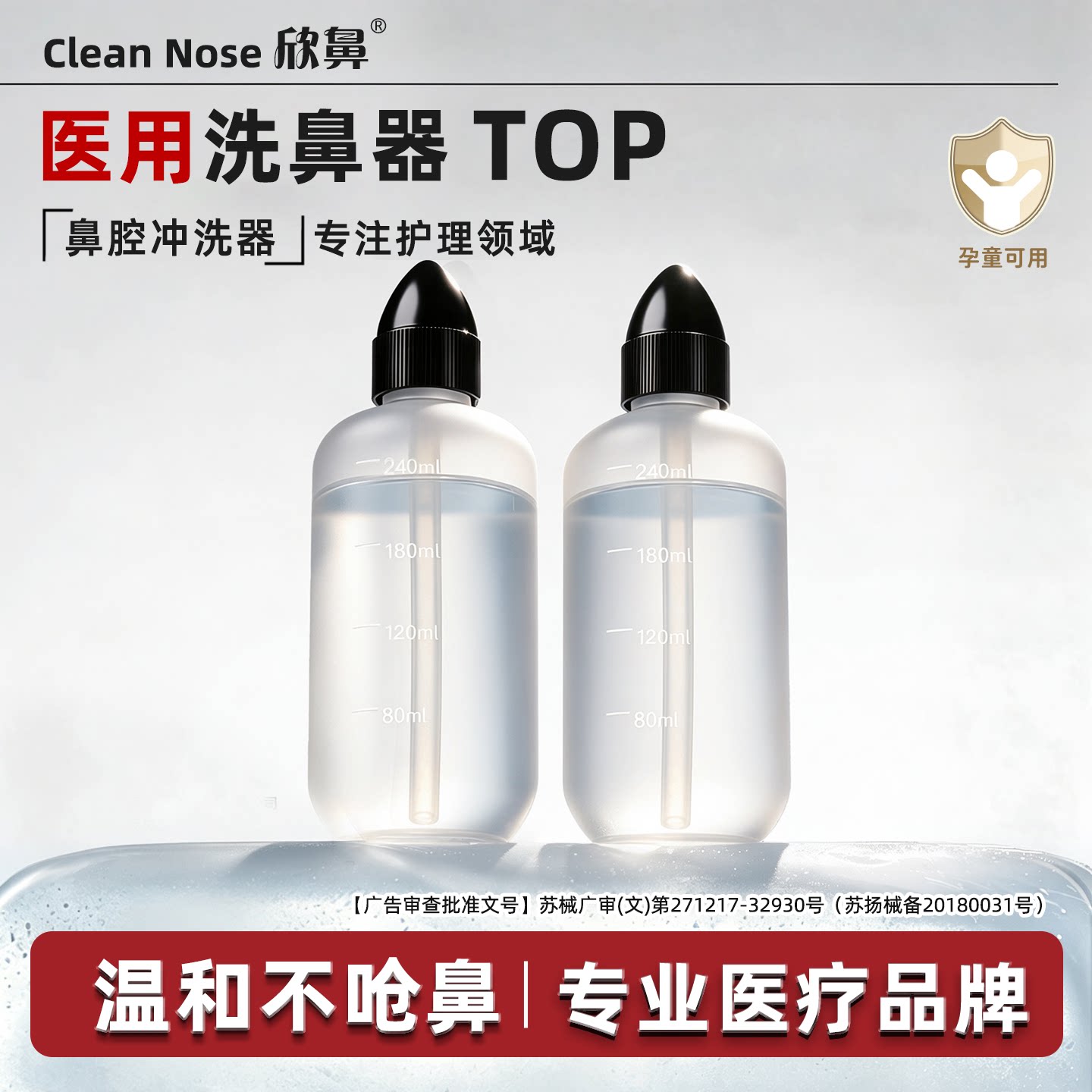 洗鼻器成人家用鼻腔冲洗医用型鼻窦级专用过敏性鼻炎鼻子冲鼻器