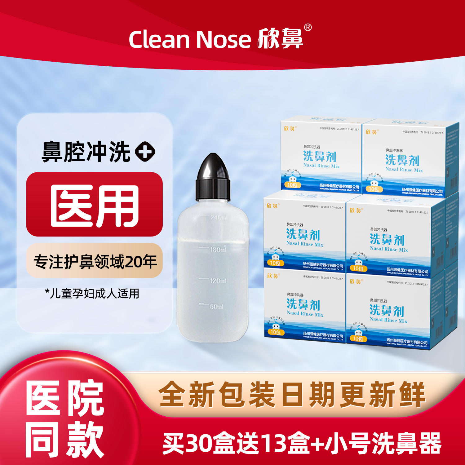 欣鼻鼻腔冲洗器洗鼻盐洗鼻器
