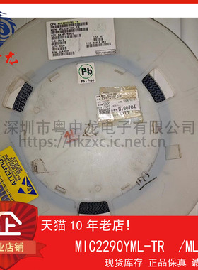 MIC2290YML-TR   粤中龙 全新原装可直拍  一站式配单！