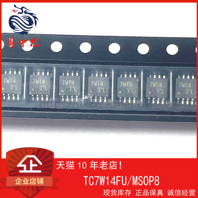 TC7W14FU 粤中龙 全新原装可直拍  一站式配单！