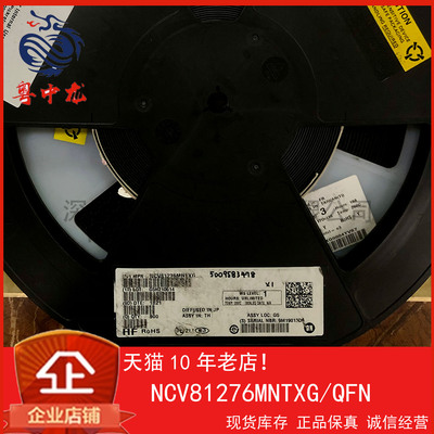 NCV81276MNTXG 粤中龙 全新原装可直拍  一站式配单！