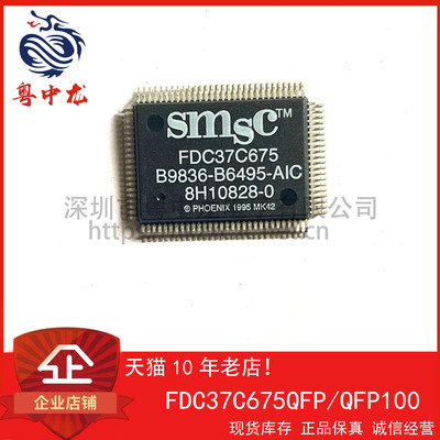 FDC37C675QFP  QFP100 原装 可直拍
