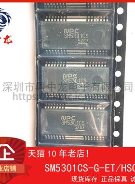 SM5301CS-G-ET 粤中龙 全新原装可直拍  一站式配单！