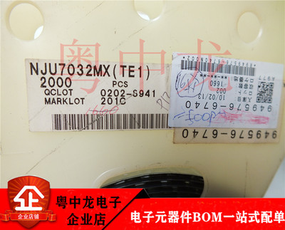 NJU7031M  NJU7032M  NJU7032MX  NJU7662M-W 原装全新 可直拍