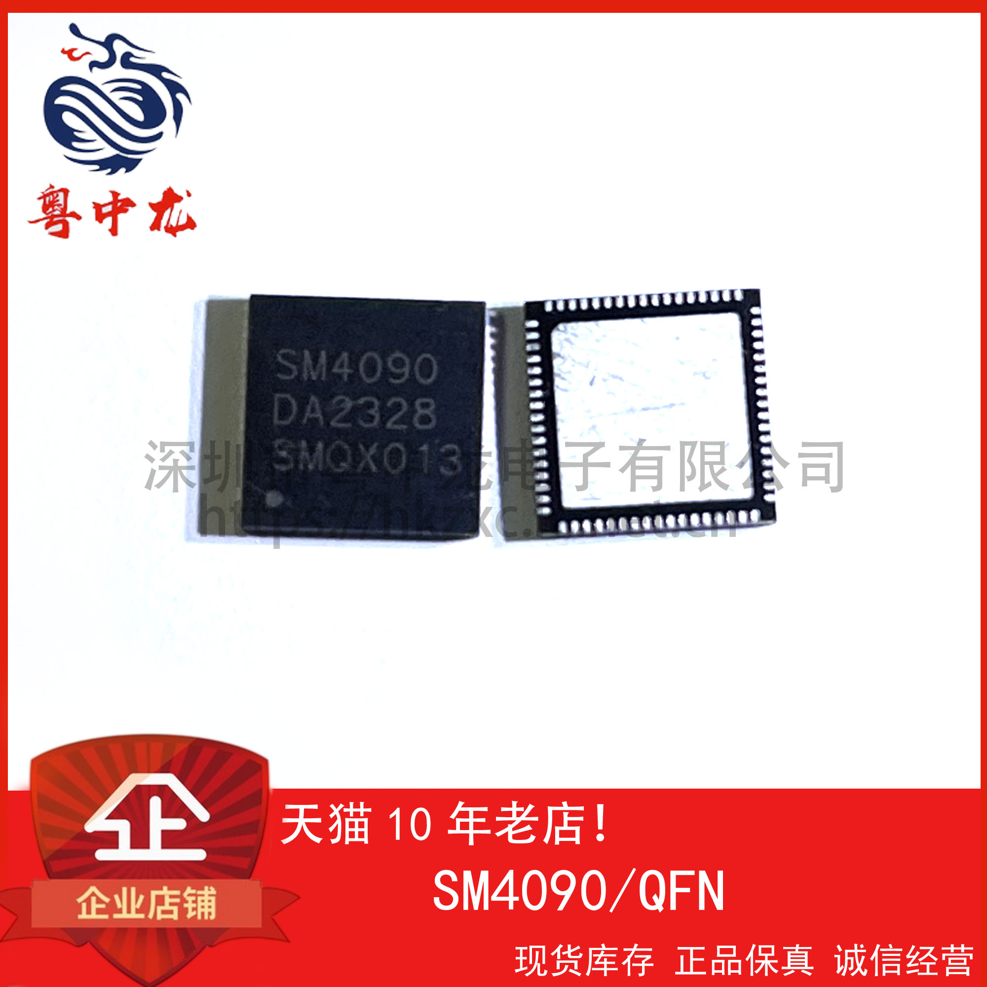 SM4085AS SM4090 SM4080A SM4082 散新可直拍  一站式配单！