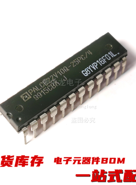 粤中龙 PALCE22V10Q-10PC/5  PALCE22V10Q-25PC/4 原装全新可直拍