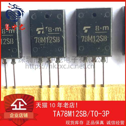 TA78M12SB 粤中龙 全新原装可直拍  一站式配单！