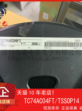 TC74AC04FT 粤中龙 全新原装可直拍  一站式配单！