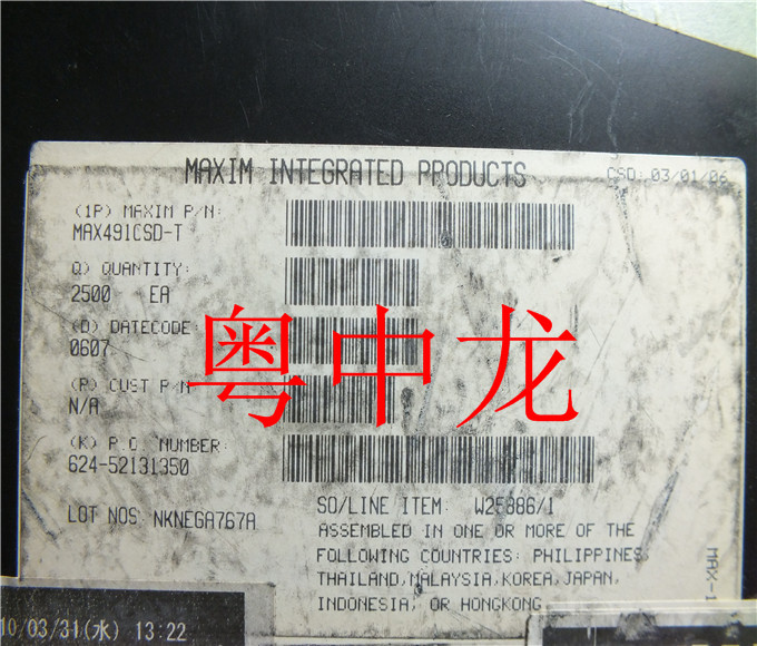粤中龙 MAX491CSD-T 全新进口原装现货 可直拍